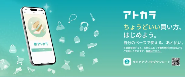 アトカラ