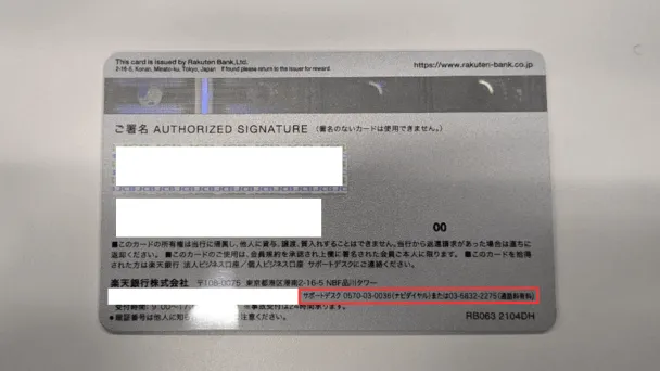 back-side-of-credit-card