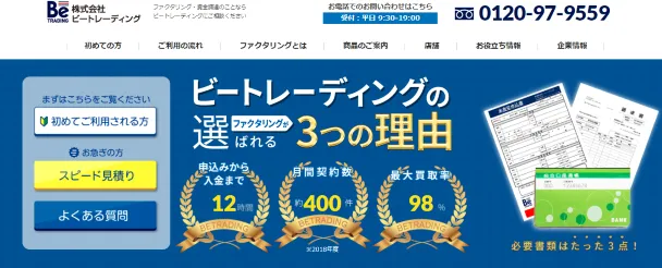 ビートレーディング