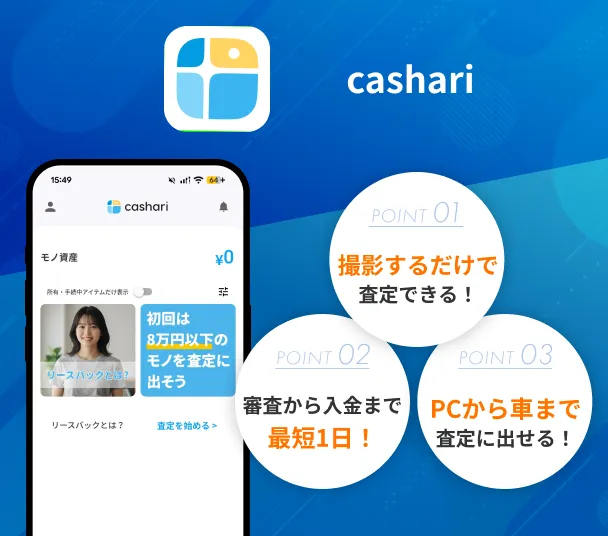 cashari-app-introduction