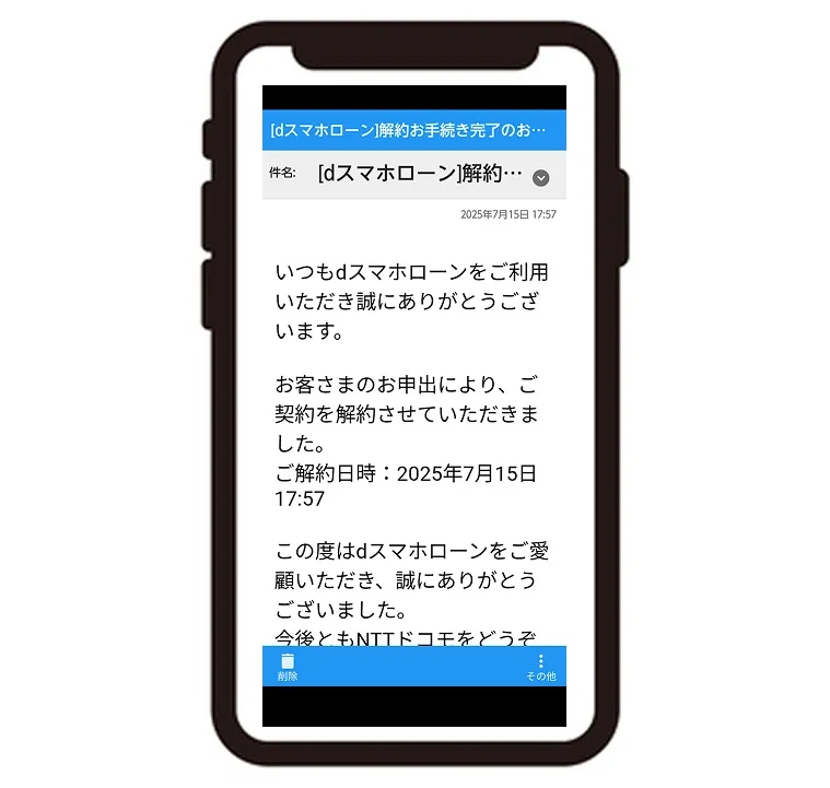 /imgs/images.ma-net.jp/card-loan/common_images/d-Smartphone-Loan-cancellation-email.webp