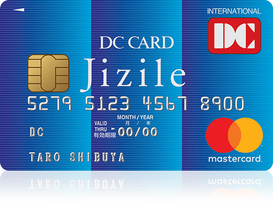 DCカード Jizile