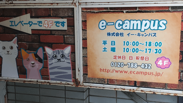 e-campus-signage