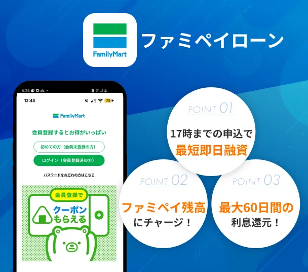 famipay-loan-app-introduction