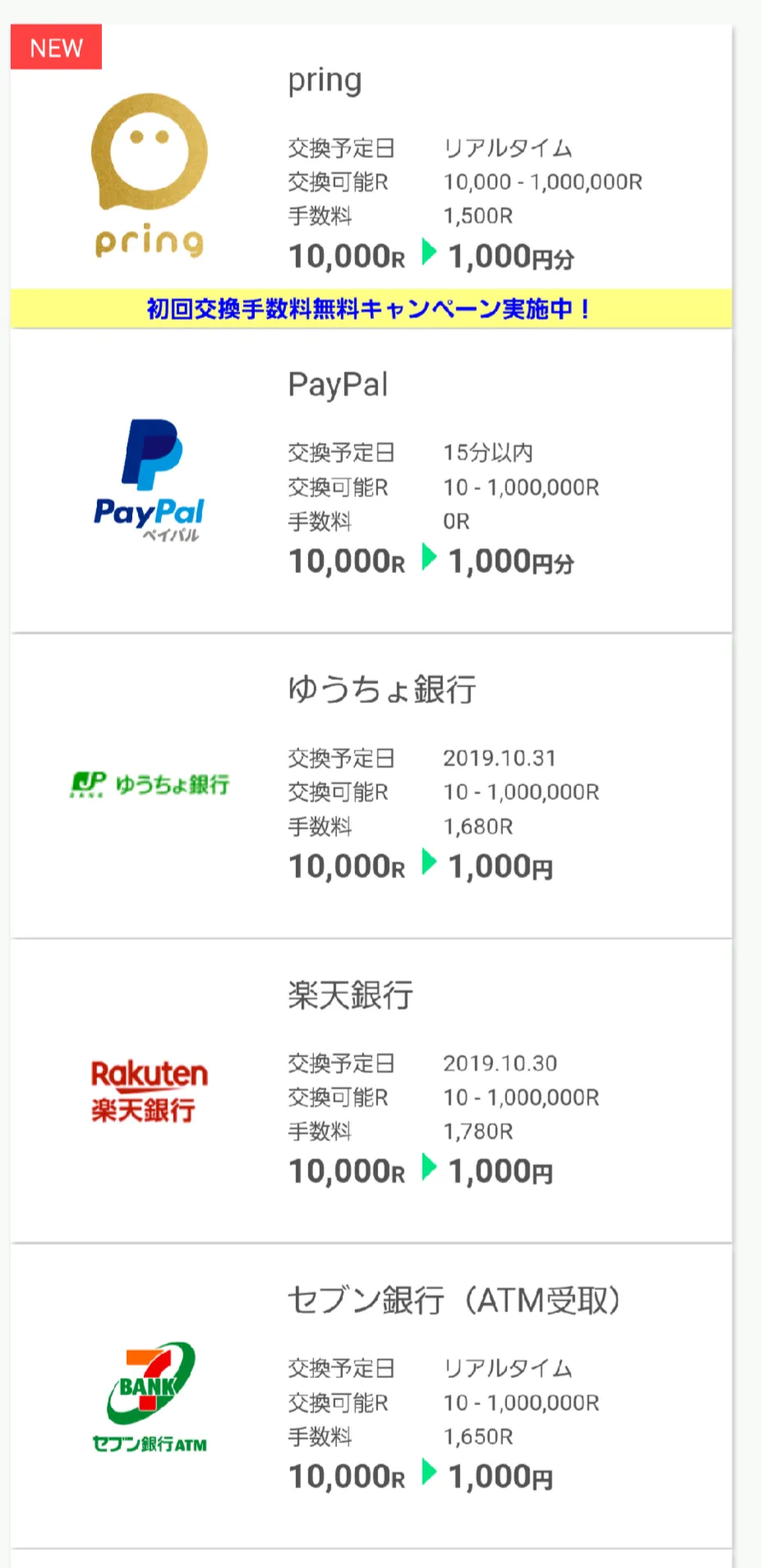 げん玉のサイト3