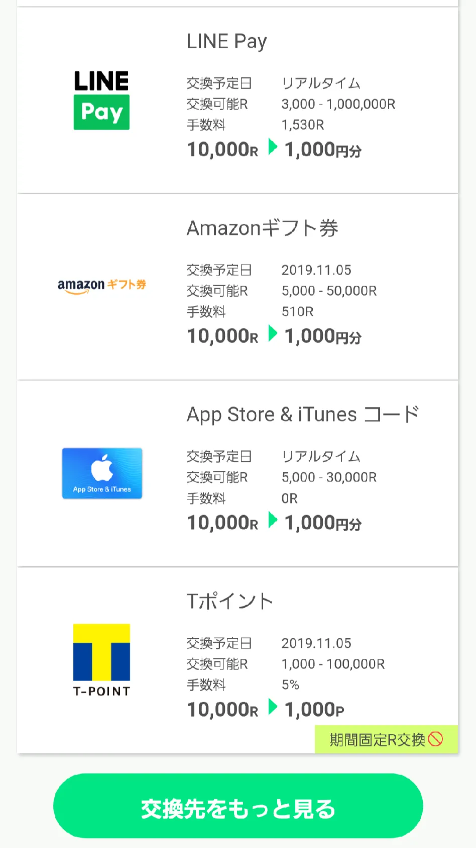 げん玉のサイト4