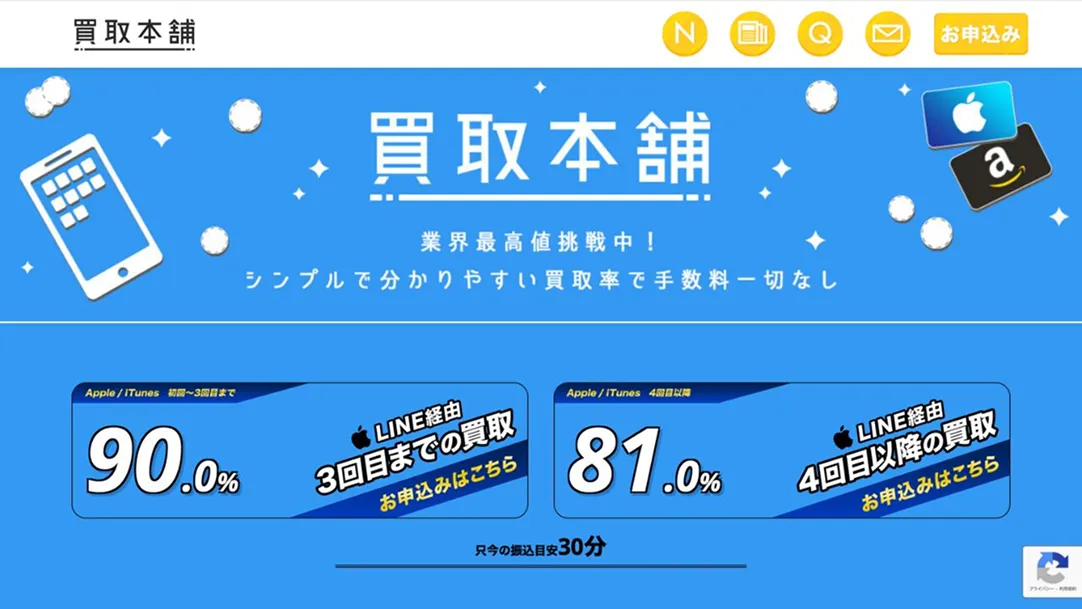 買取本舗