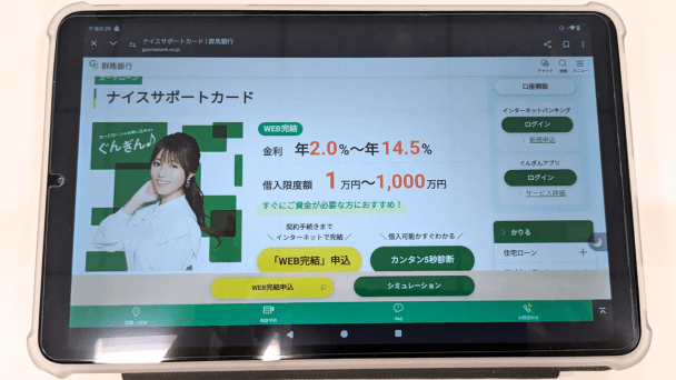 gunma-bank-Ranking