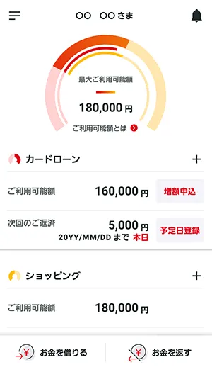 アコム公式スマホアプリ「myac」
