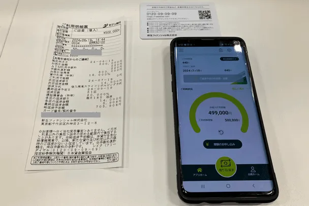 レイクのアプリ画面とカードと利用明細