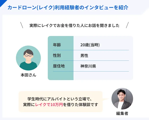 本田さんインタビュー