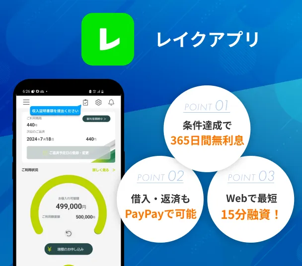 lake-app-introduction