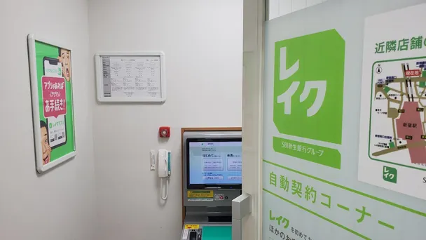 レイクの無人店舗の契約ルーム内