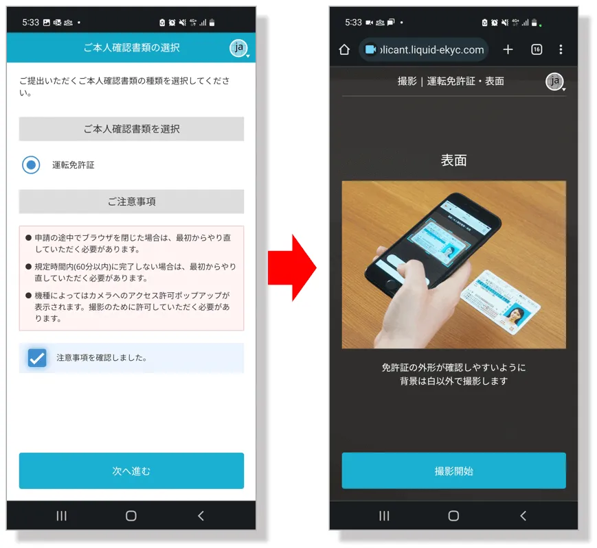 レイクの書類提出の例