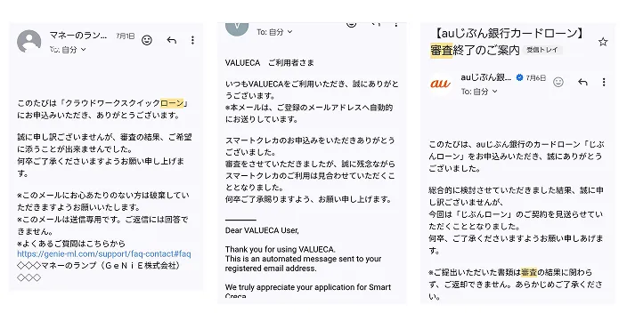 loan_denial_email