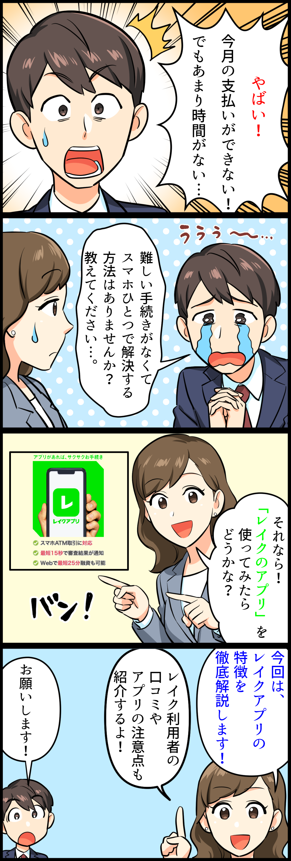 マンガ画像