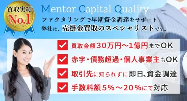 メンターキャピタル