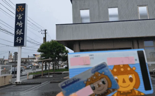 miyazaki-bank-2