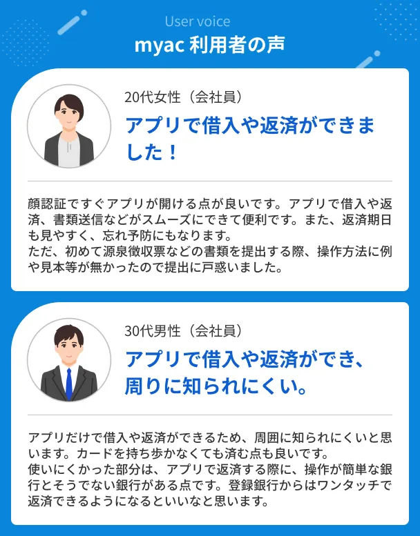 myac-app-user-feedback