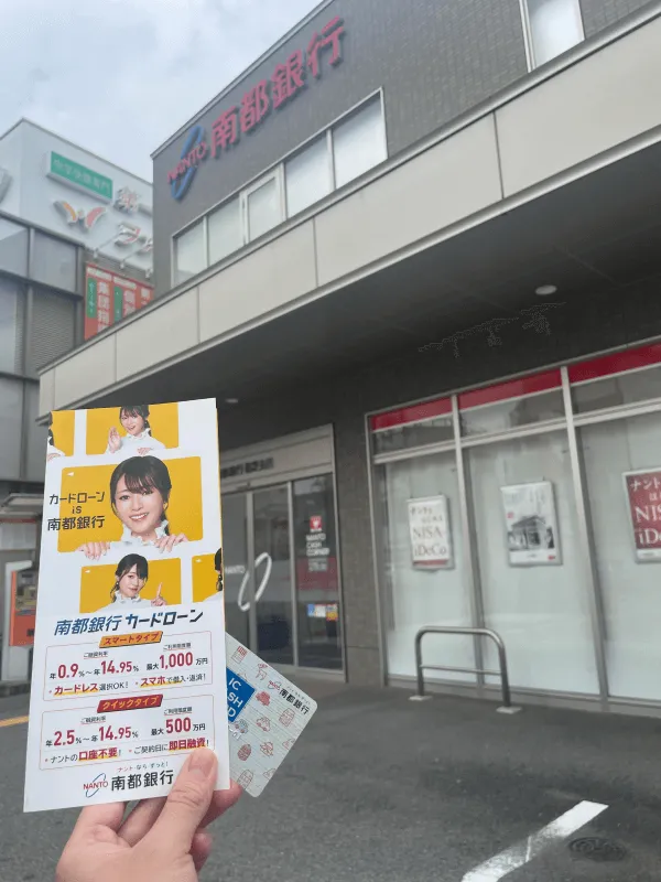 南都銀行の外観