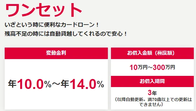 ワンセット