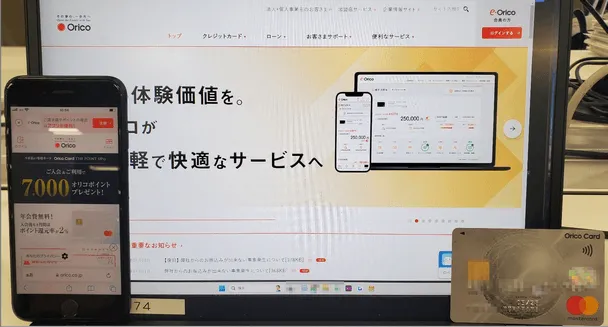 オリコカード公式サイトと券面