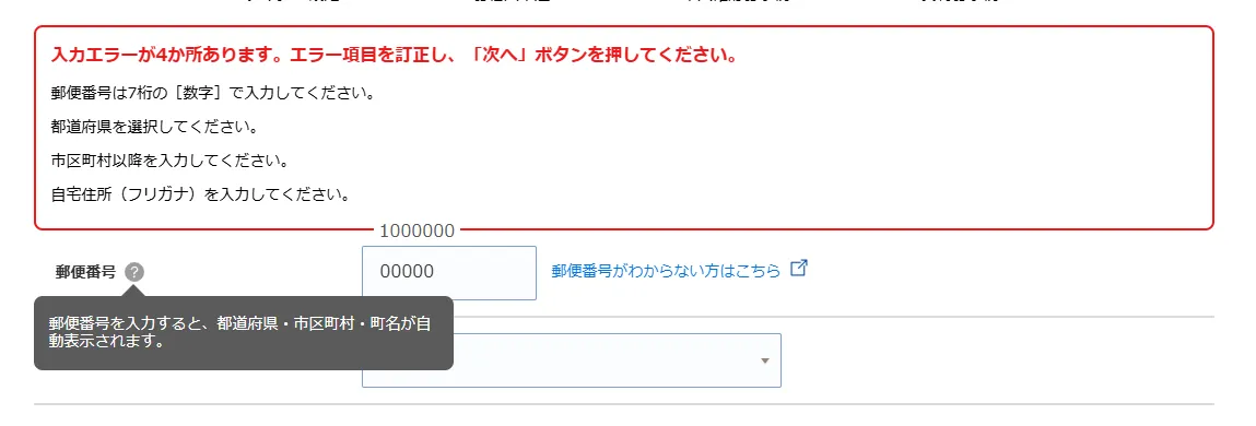 promise_applicationform_adresserror