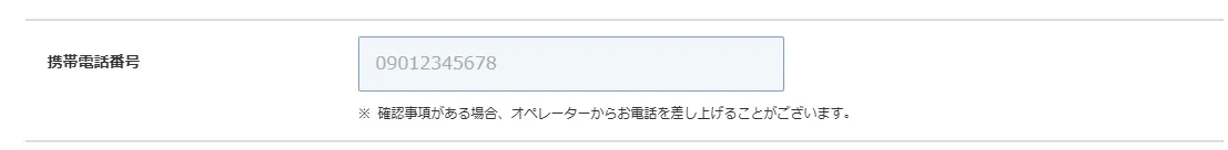promise_applicationform_number
