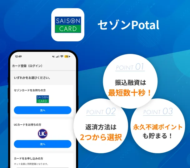 saison-portal-app-introduction