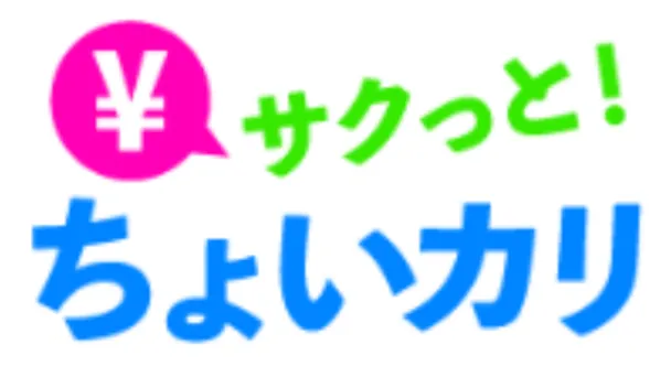 サクッとちょいカリ