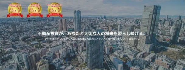 クレド株式会社のバナー