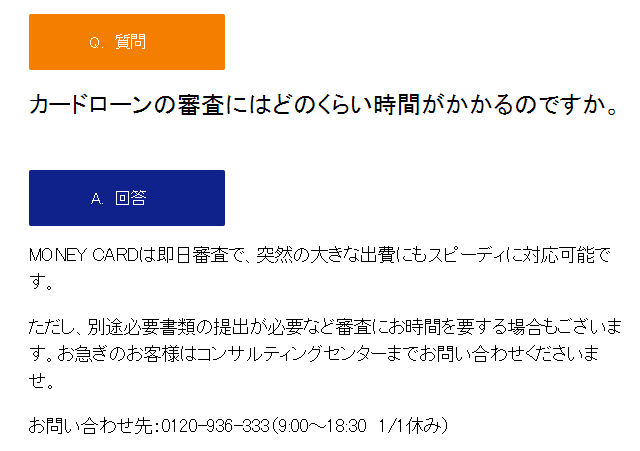 セゾンカードローンの審査に落ちる5つの原因と今からできる対応策 マネット カードローン比較