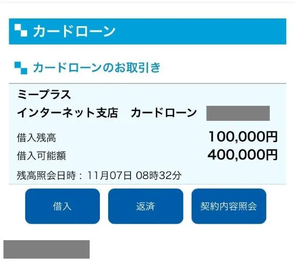 静岡銀行カードローン利用の詳細