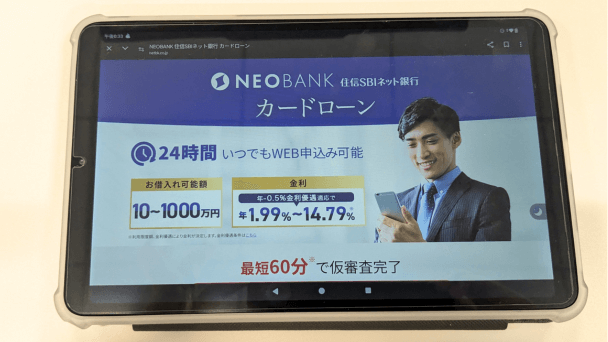 shumishin-SBI-netbank-Ranking