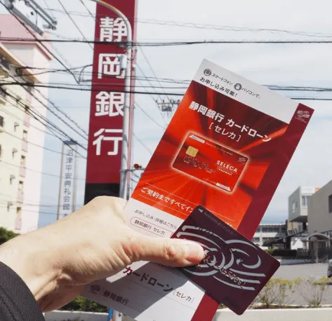 静岡銀行の写真