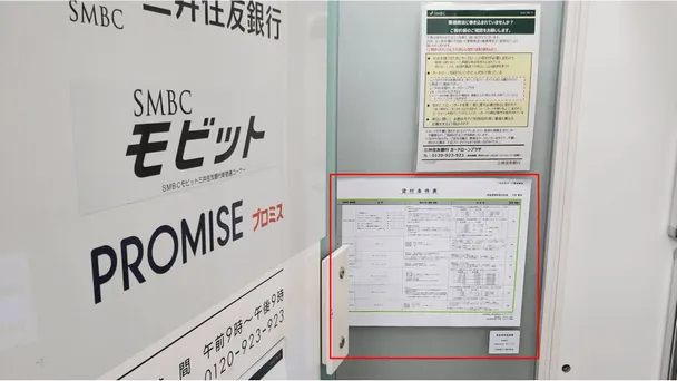 三井住友銀行内にある契約ブース