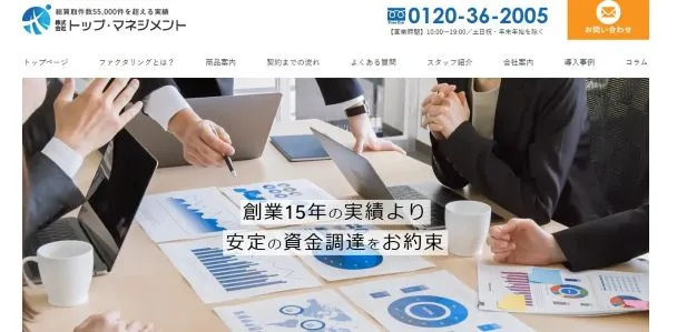 トップ・マネジメント