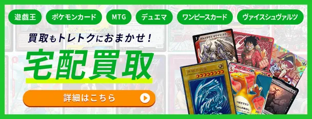 トレトク