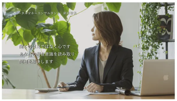 トータルマネーコンサルタントのトップ画