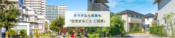 ヤマダ少額短期保険のバナー