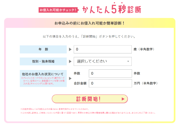 山梨中央銀行｜5秒診断