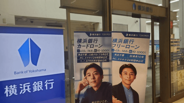 yokohama-bank-Ranking