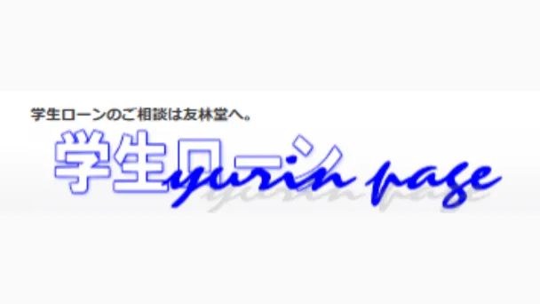 友林堂