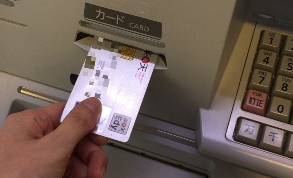 楽天カードのキャッシング枠を使う方法 仕組み 提携atm 利息 返済方法 マネット カードローン比較