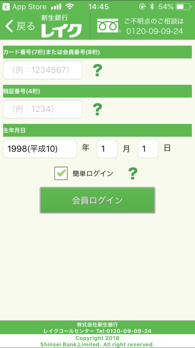 レイクで増額する方法と申請する際の注意点 マネット カードローン比較