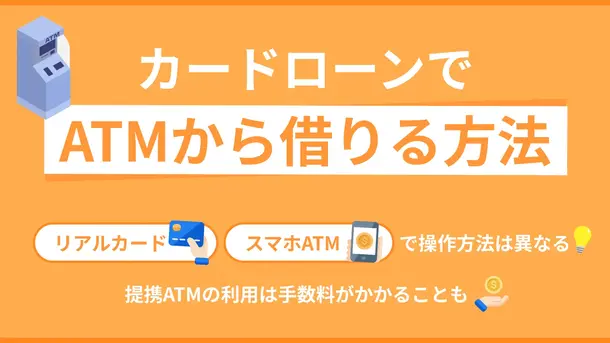 ATMキャッシング