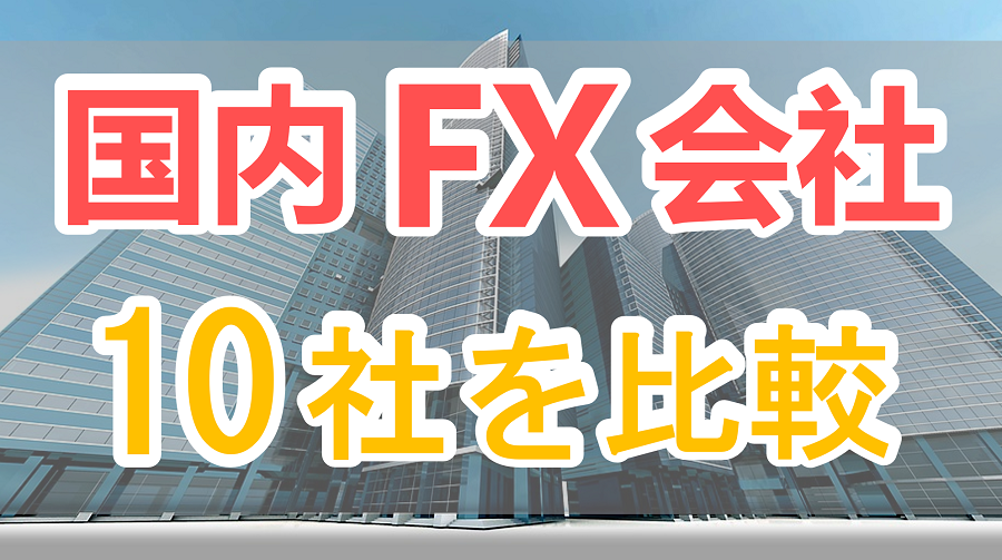 10 forex  companies 