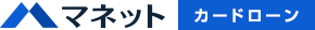マネット|カードローン