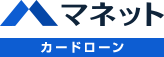マネット|カードローン