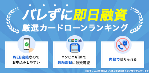 2〜3社目の人に最適なカードローン。最短60分で借りれる。月々1,000円から返済OK